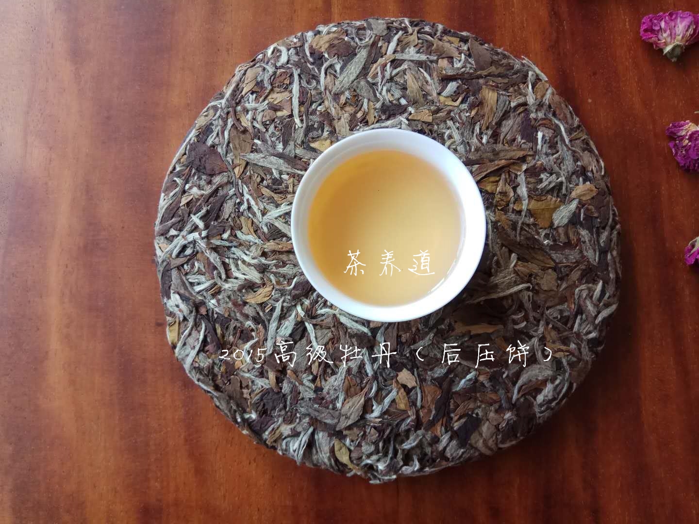 白茶与老白茶的泡法区别图片,哪种白茶更适合放成老白茶