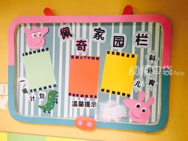 美出天际!幼儿园用小黄人、小猪佩琦、哆啦A梦、米奇做环境