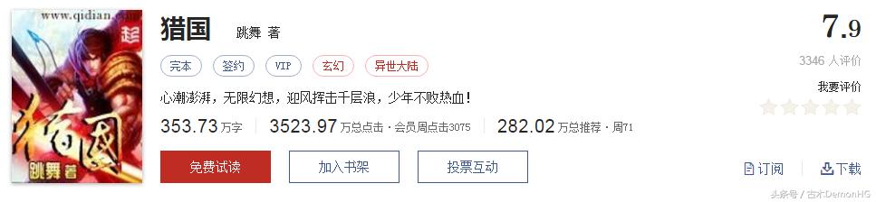 不小白不无脑的小说推荐,不小白不脑残的玄幻小说