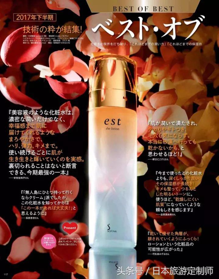 日本好看的美容杂志,日本杂志必买化妆品