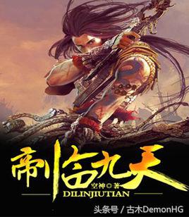 好看的玄幻网络小说完结版推荐,十大玄幻网络小说神作