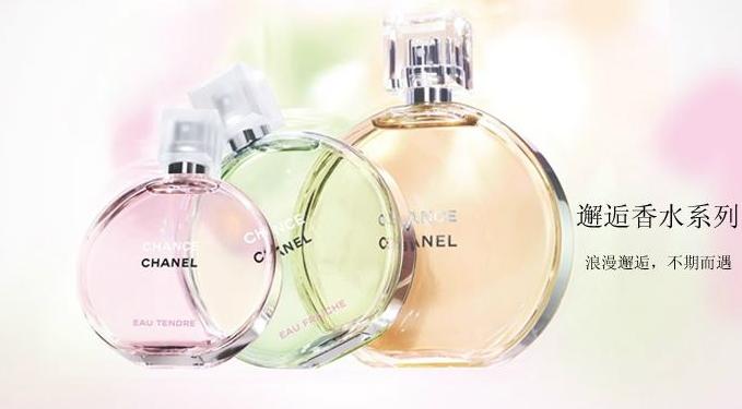 香奈儿邂逅香水价格表和图片,香奈儿邂逅全套香水价格表图片