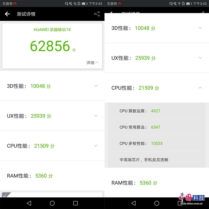 荣耀畅玩7x的上一代手机,荣耀畅玩7x新机测评