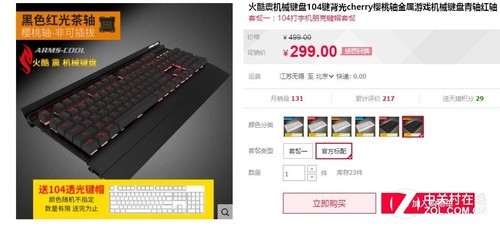 入门樱桃轴键盘推荐,樱桃轴机械键盘入门级推荐