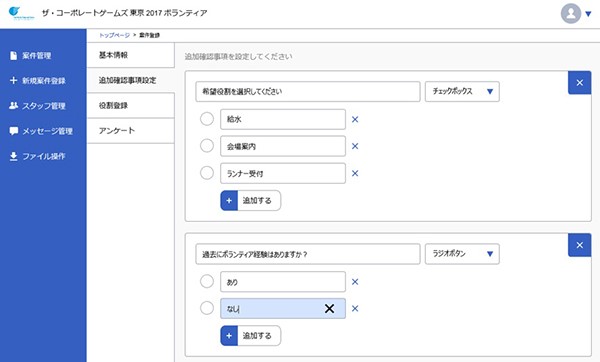 nec线上公益,nec中国站青岛志愿者