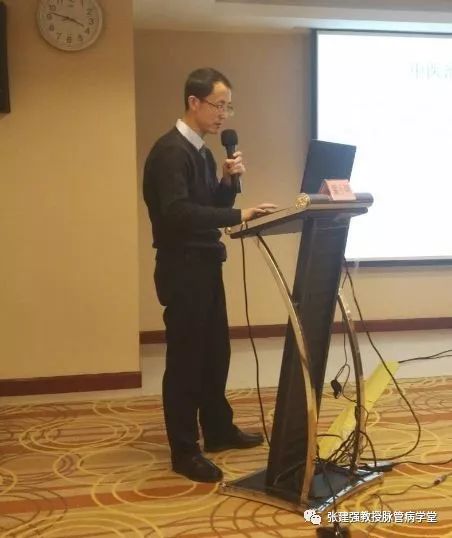 「杏林微资讯」河北省中医药学会周围血管病分会换届暨第一次学术会议胜利召开