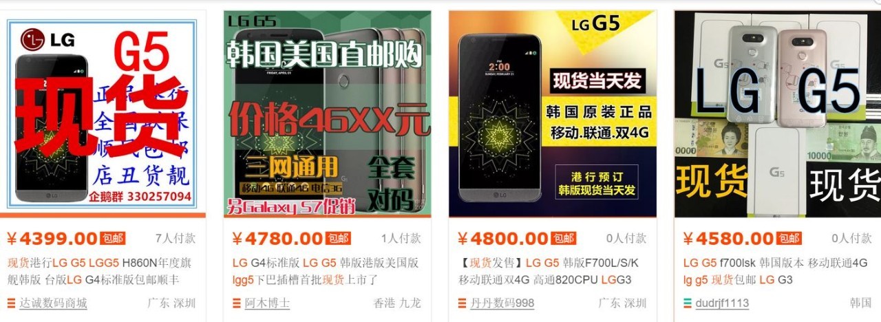 lgg5价格,lgg5日版