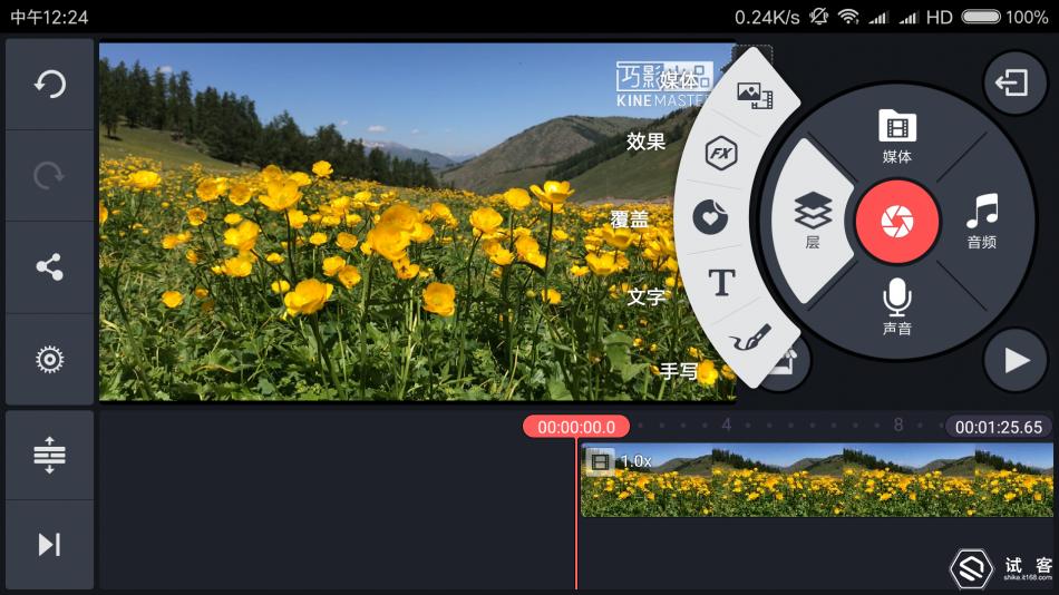 巧影kinemaster下载,巧影kinemaster