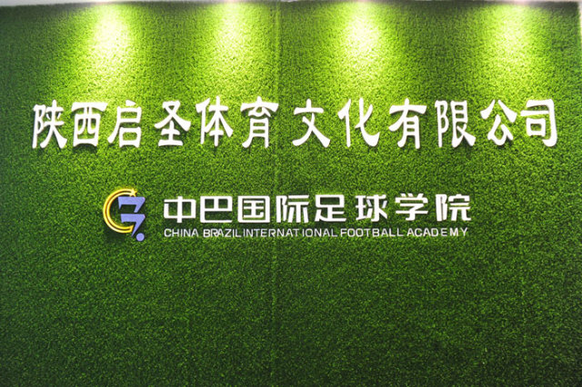 新疆孩子的足球梦,蒲城孩子的足球梦