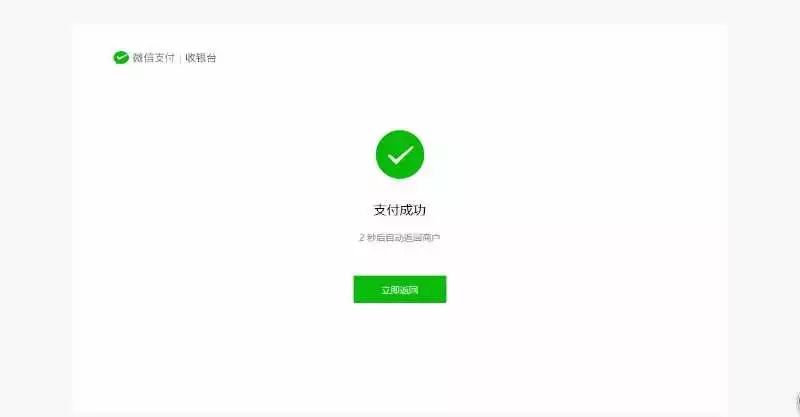 网上购买火车票能微信支付吗,网上购买火车票可用微信支付吗