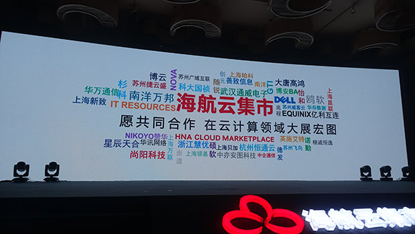 海航云集市到底是怎样的一个平台？