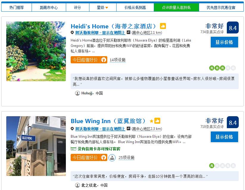 如何在网上订便宜酒店,什么网站订酒店最划算