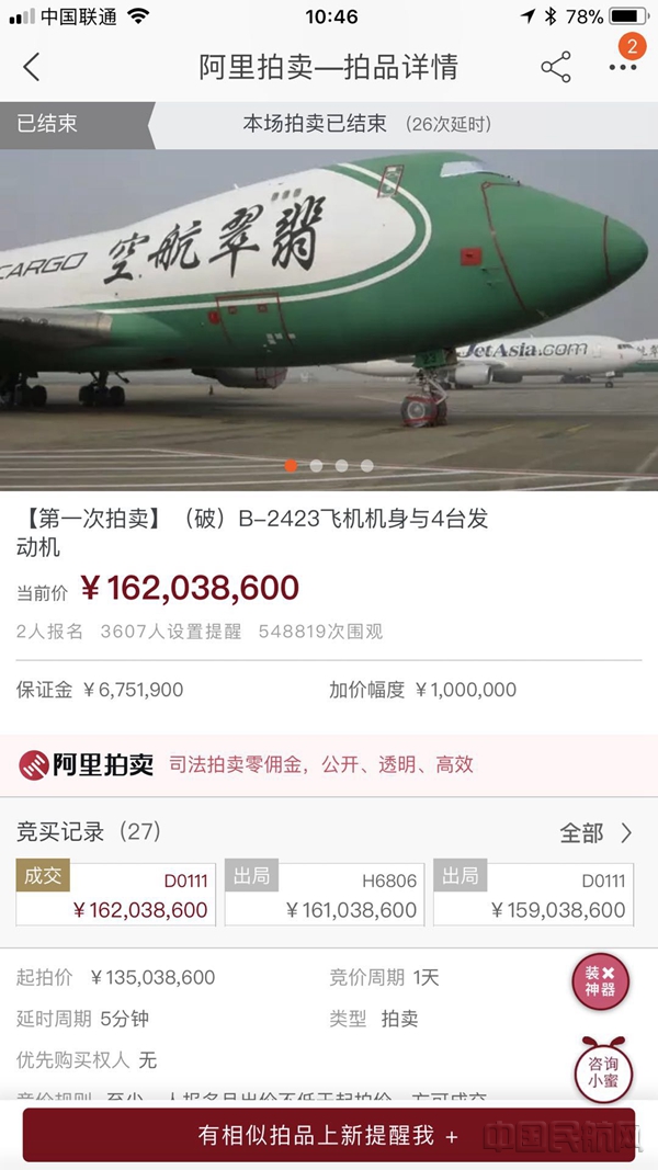顺丰波音747降落呼和浩特,顺丰航空波音747起飞降落全过程
