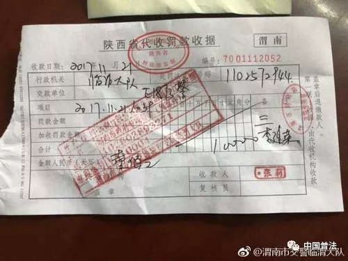 警车违停被交警贴了罚单谁缴罚款,警车违停被交警贴罚单吗