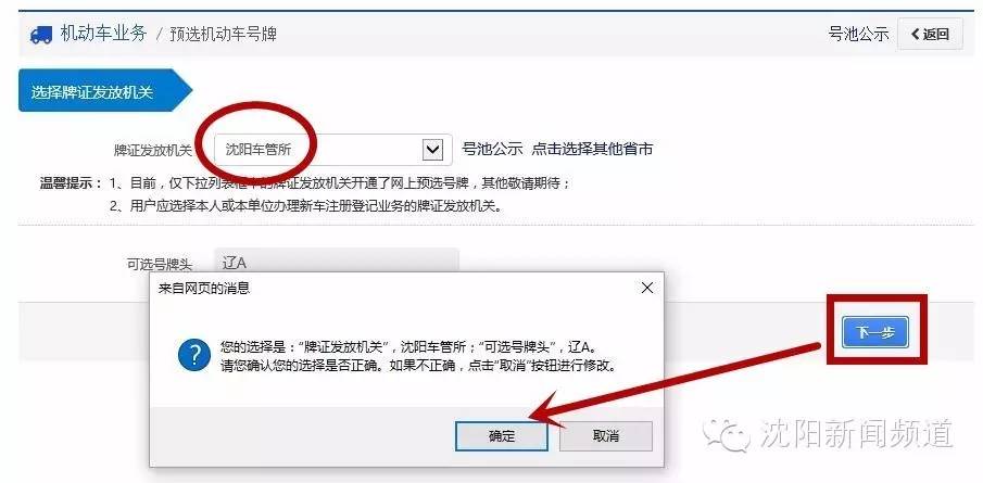 沈阳交通违规最快多久能查到,沈阳交通违章扣分最新政策