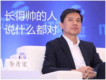 李彦宏马化腾峰会,深圳it领袖峰会李彦宏雷军