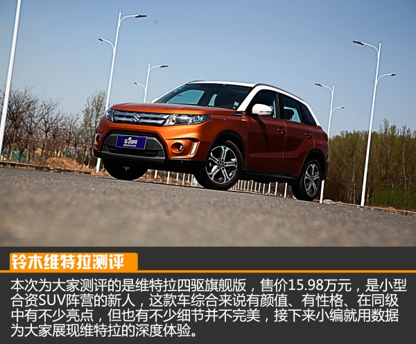 长安铃木维特拉2018款进口单门,长安铃木维特拉试驾旗舰型