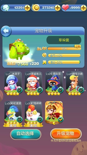 天天爱消除蘑菇,天天爱消除种草坪