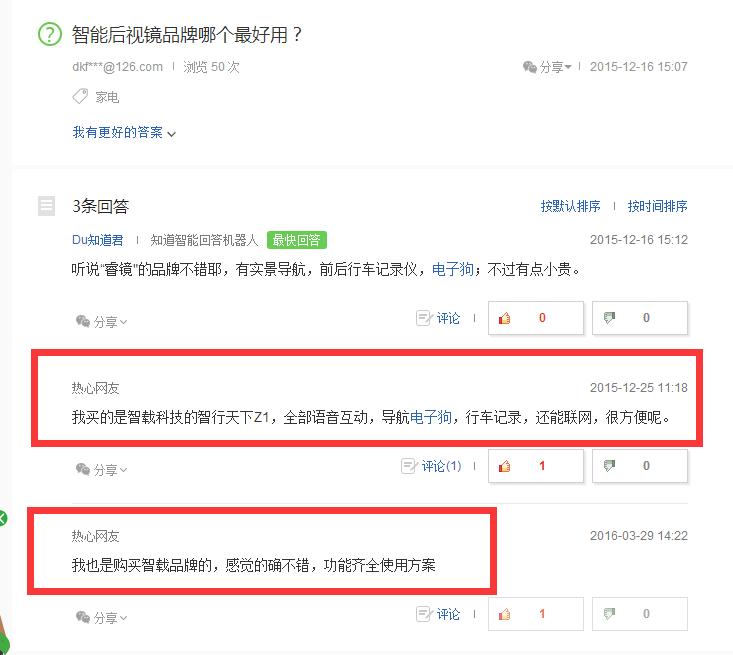 购买智能后视镜时需要注意五大事项，以免上当！