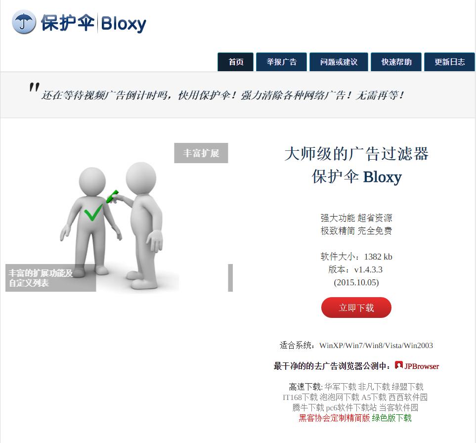 盘点一些有用的小软件,那些你不知道的实用软件