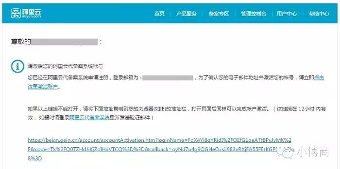 网站域名备案,网站域名备案如何办理