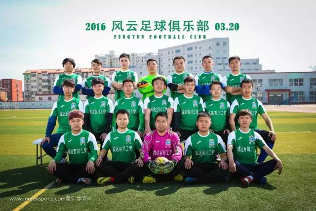 魔仁体育见证系列--风云足球俱乐部