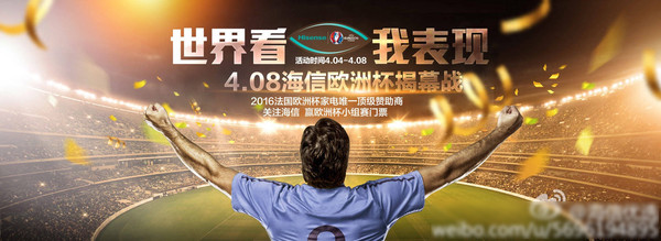 为了提高知名度和销量这些电视厂商拼命搞足球投资