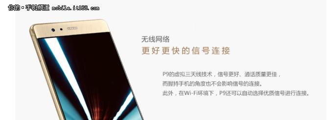 华为p9华为的第一款双摄手机,华为p9快充评测