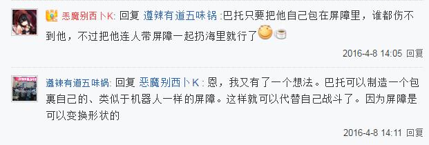 海贼王分析及深度解析,巴托的屏障果实还有反弹的功能吗