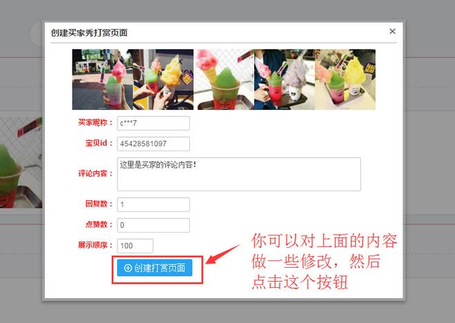 买家秀活动推广方法有哪些,如何开启官方买家秀