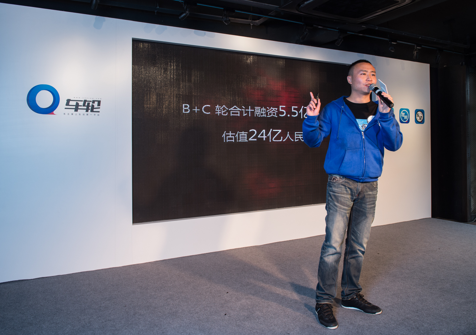 车轮获5.5亿融资打造互联网学车第一平台