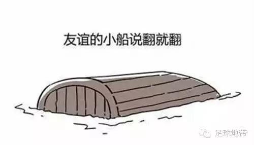 友谊的小船说翻就翻拜把子,友谊的小船说翻就翻