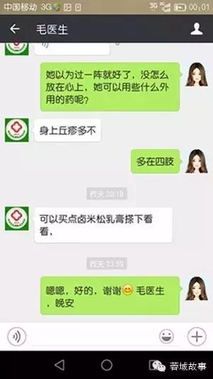 湿疹痒痒如何缓解,湿疹痒痒处能拍打么