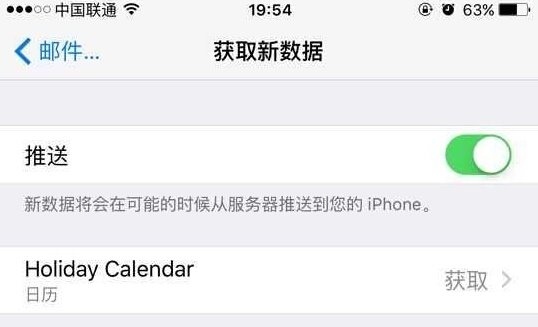ios11苹果6s怎么省电,苹果6s省电方法
