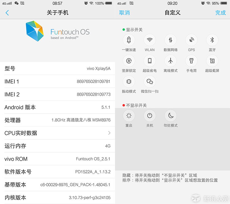 vivoxplay5旗舰版是最强机吗,vivoxplay5旗舰版外观