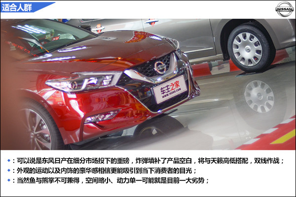 西玛日产天籁,日产西玛运动包围