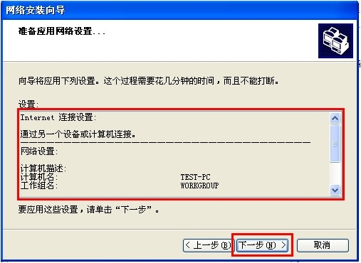 winxp与win7如何共享打印机,winxp与win7如何共享