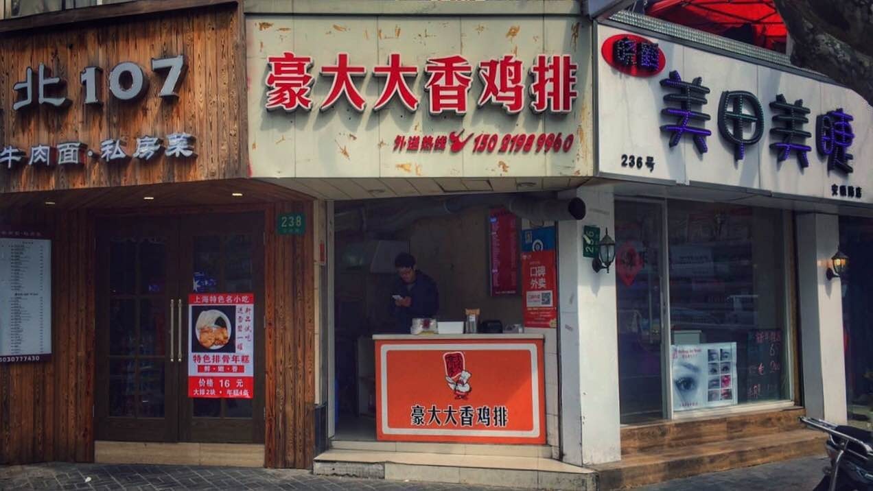 魔都炸鸡哪个牌子好吃,魔都排名第一炸鸡