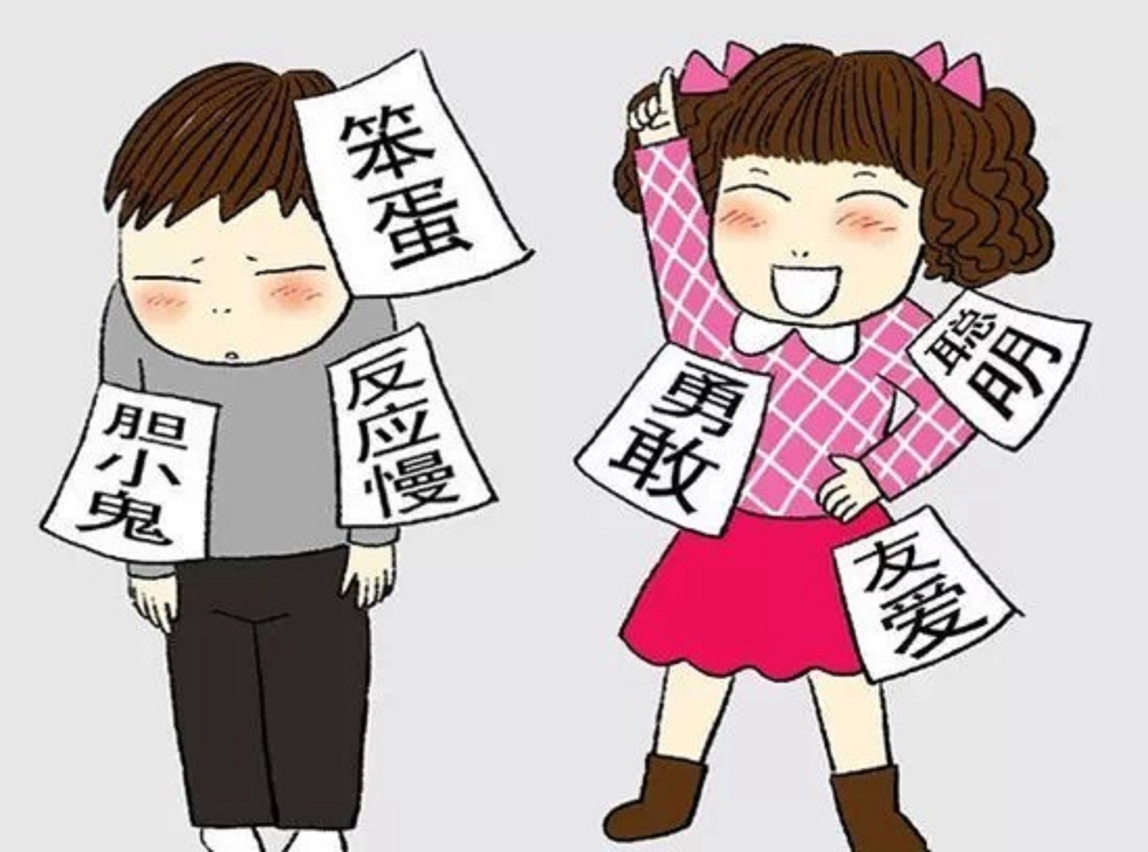 孩子说自己笨该怎么办,孩子总说自己笨父母该怎么办