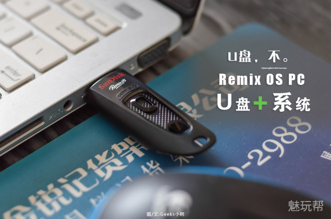 装进口袋的安卓U盘！女朋友再也查不到微信聊天记录了