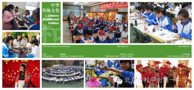 和平街一中收不收二胡特长生,北京小升初武术特长学校列表