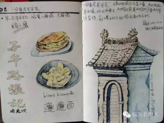 带着书本去旅行绘画,带着旅行箱去旅行绘画