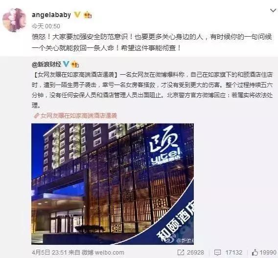 和颐酒店女子遇袭事件后续,和颐酒店女生遇袭评论