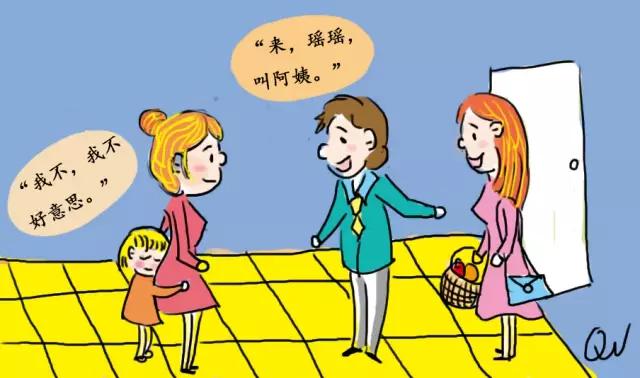 孩子害羞指南,孩子怎么解除害羞