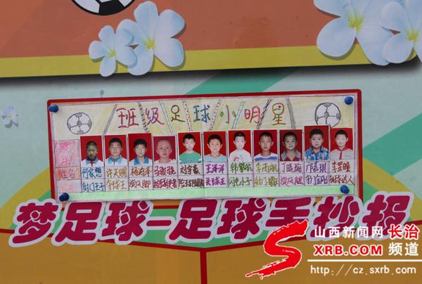 长治市校园足球联赛2024小学,长治市紫坊小学足球