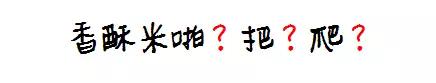 人均2元居然还能好吃到炸,南京这家小店你咋不上天呢!