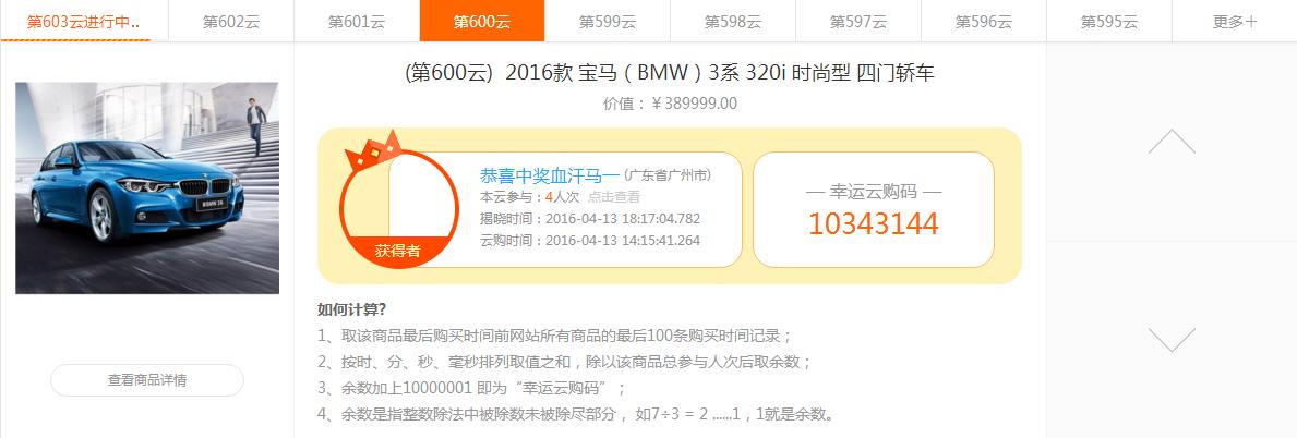 一元云购是骗子吗,以前玩一元云购的钱能要回来吗