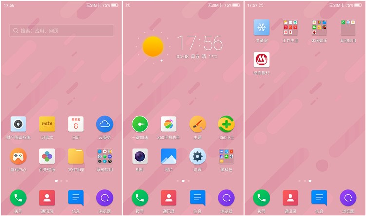 360f4高配版手机怎么样,360f4手机高配版