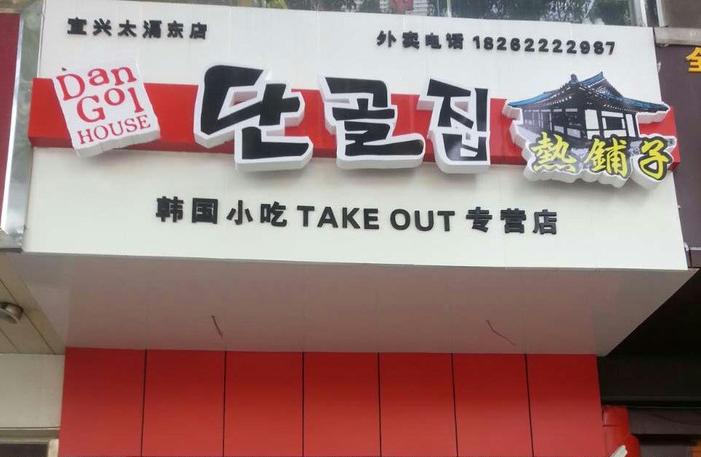 瀹滃叴甯傚満鐐搁浮,瀹滃叴楂樼鐐搁浮