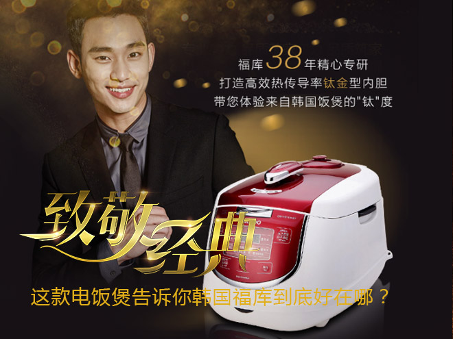 福库电饭煲哪一款最好,韩国福库电饭煲使用教程视频